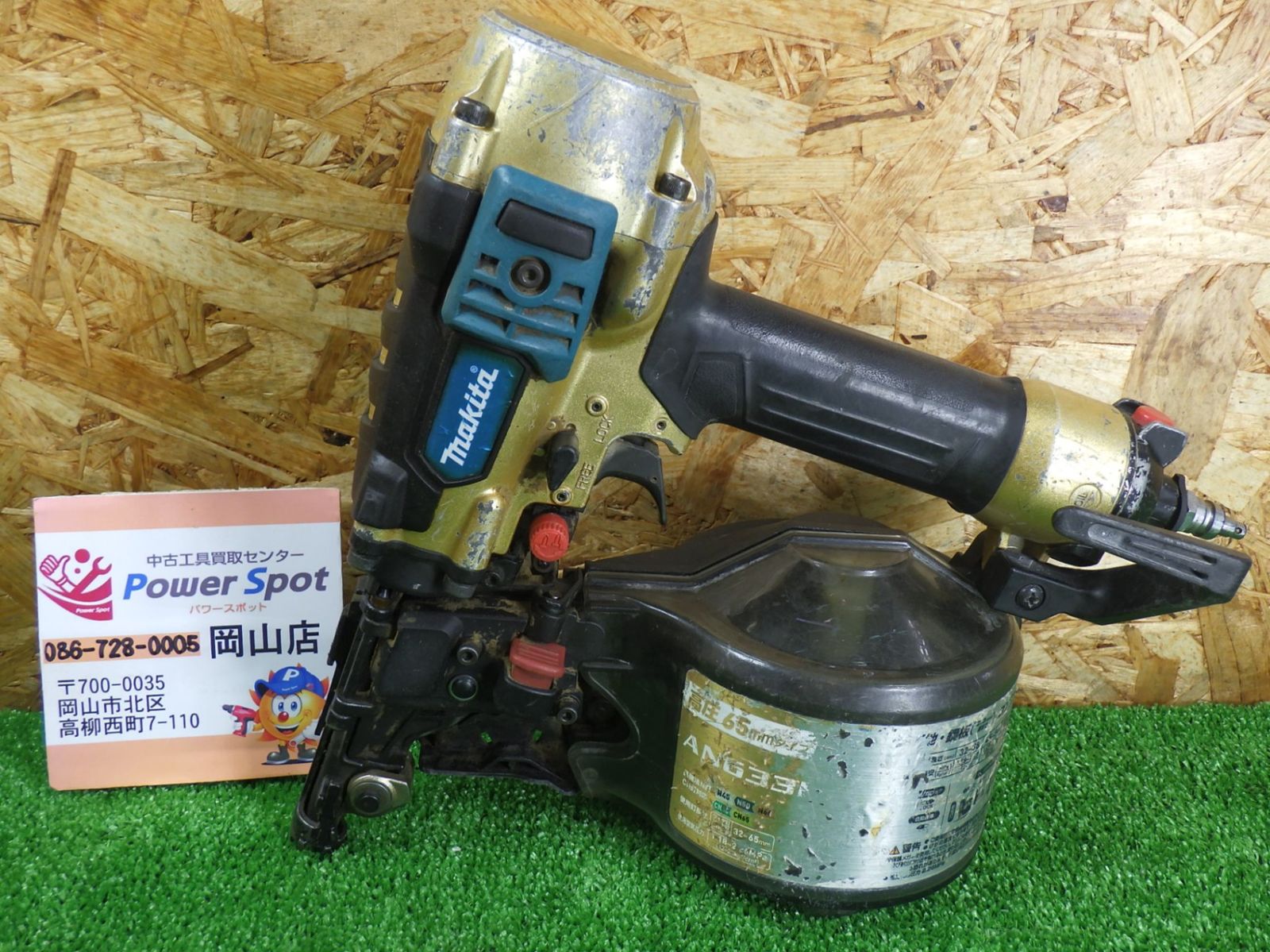 エアダスタ付 マキタ 65mm 高圧エア釘打 AN633H エア工具 エアツール 釘打機 エアネイラ makita 品