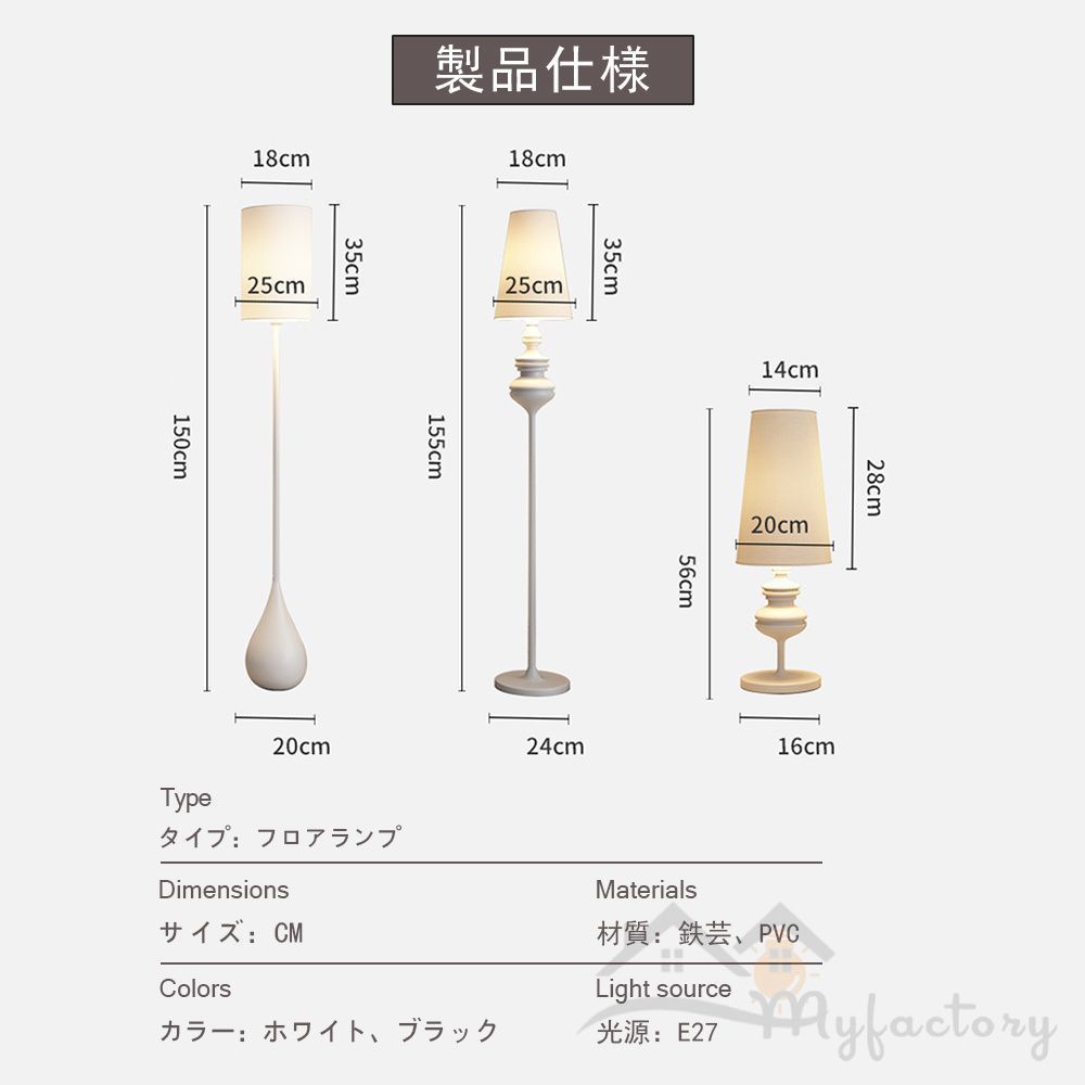 フロアライト