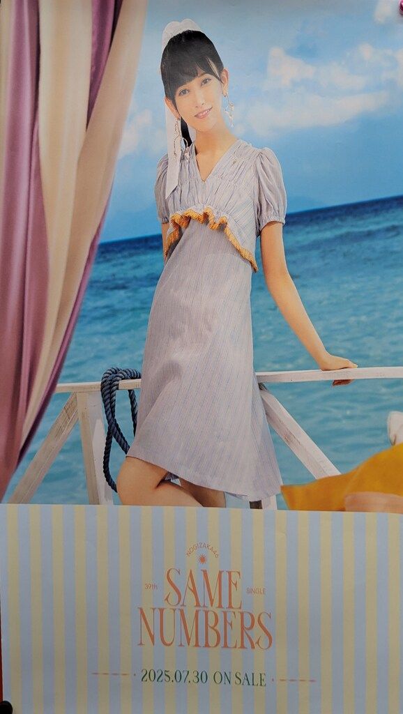 乃木坂46 池田瑛紗 直筆サイン入りソロポスター Same numbers 乃木坂46 池田瑛紗 ポスター Same numbers 真夏の全国ツアー - メルカリ