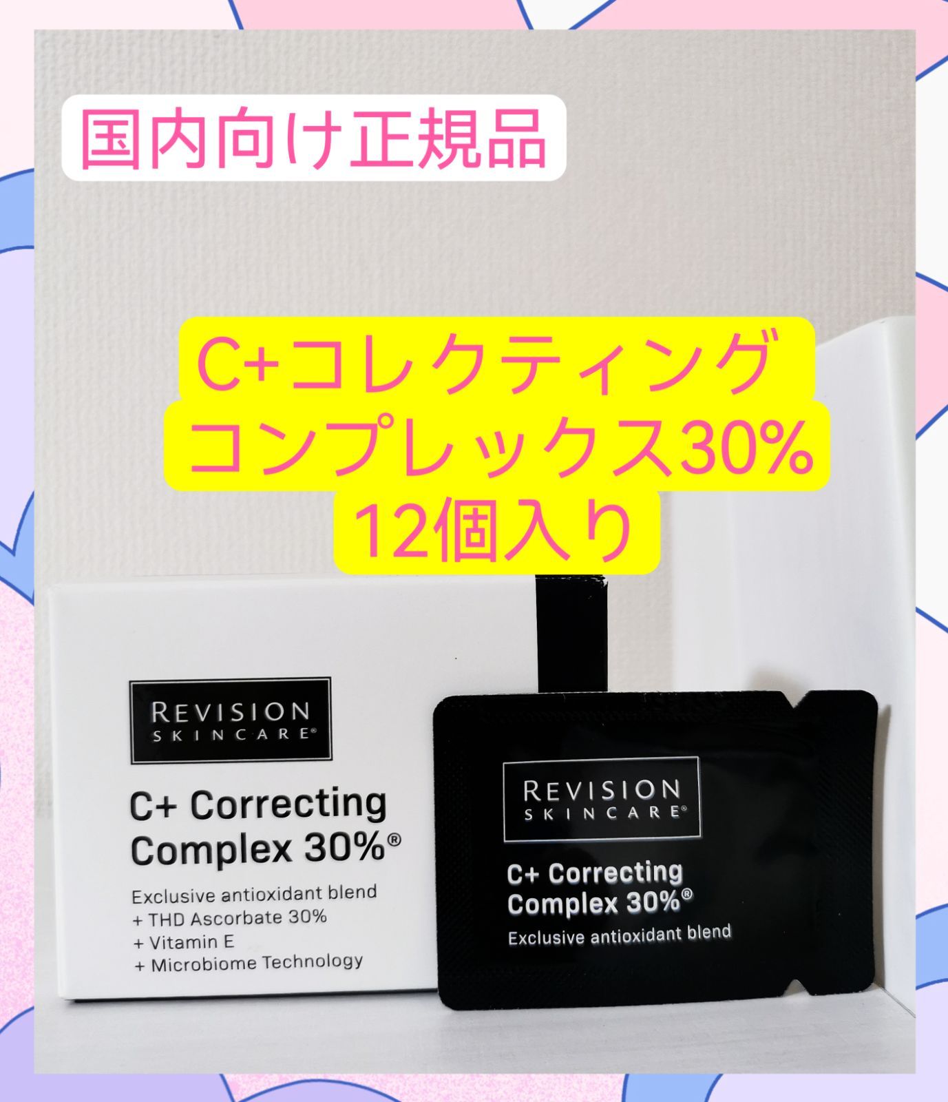 ボタニカルウエディング C+コレクティング コンプレックス30% 12枚入り