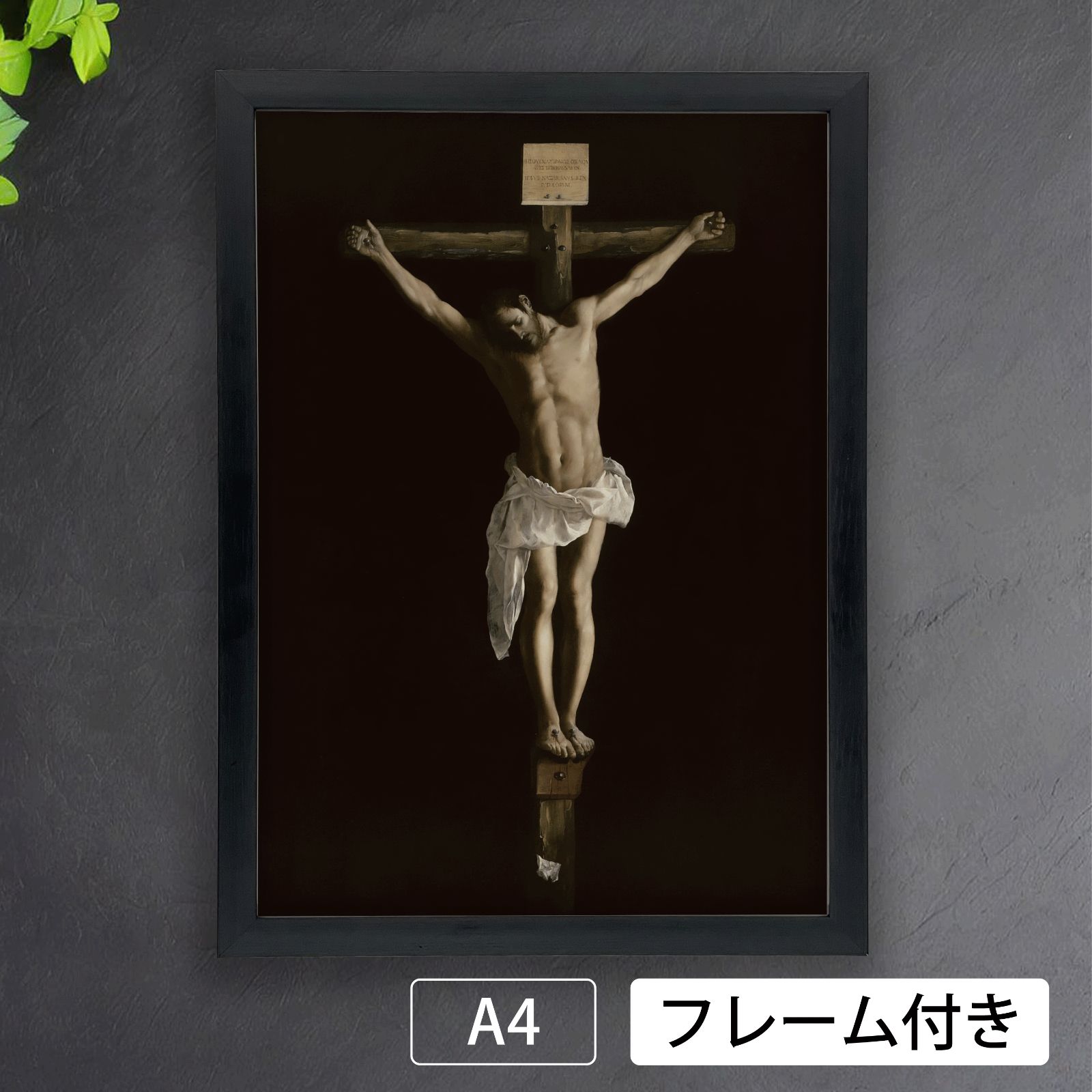 オリジナルB2キリスト額装絵画ポスター オリジナルB2キリスト額装絵画ポスター オリジナルB2キリスト