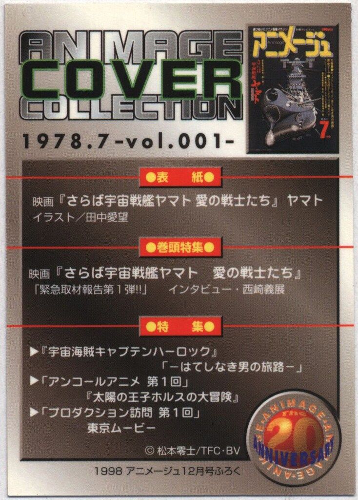 3連休セール☆入り組んだ宇宙 第1巻 宇宙戦艦ヤマト 完結編／音楽集パート・1 CX-7081 | レコード買取