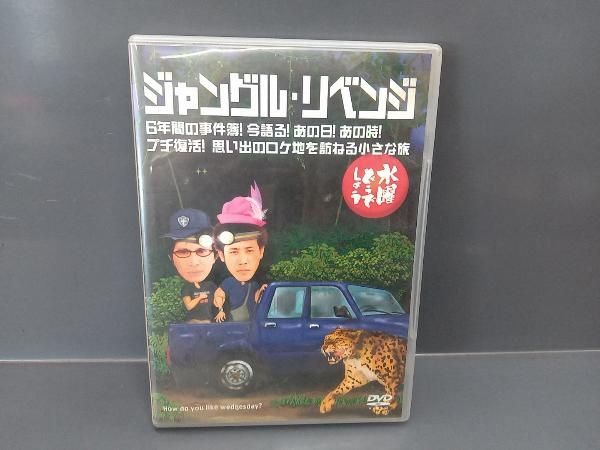 DVD 水曜どうでしょう 第6弾 「ジャングル・リベンジ/6年間の