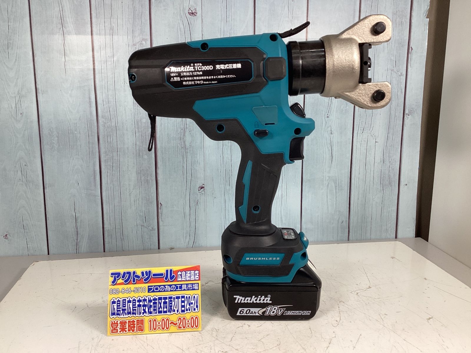 TC300DRG