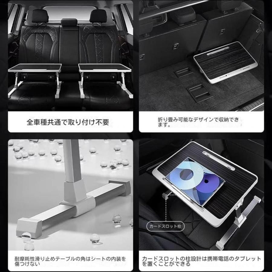 テーブル付き後部座席テーブル折りたたみ式車用テーブル車内用テーブル付き後部座席テーブルテーブル付き車載テーブル滑り止め拭きやすい折