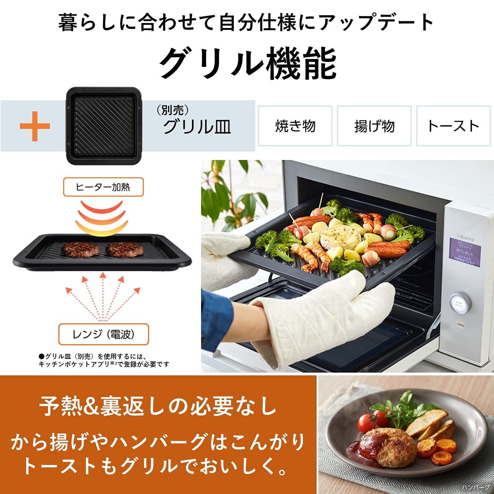 グリル皿