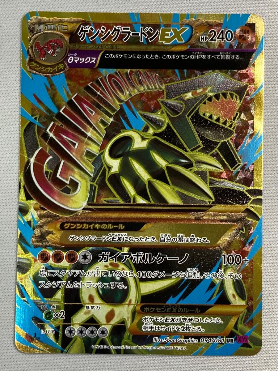 PSA10 トドロクツキex SAR SV8a 218⁄187 テラスタルフェス