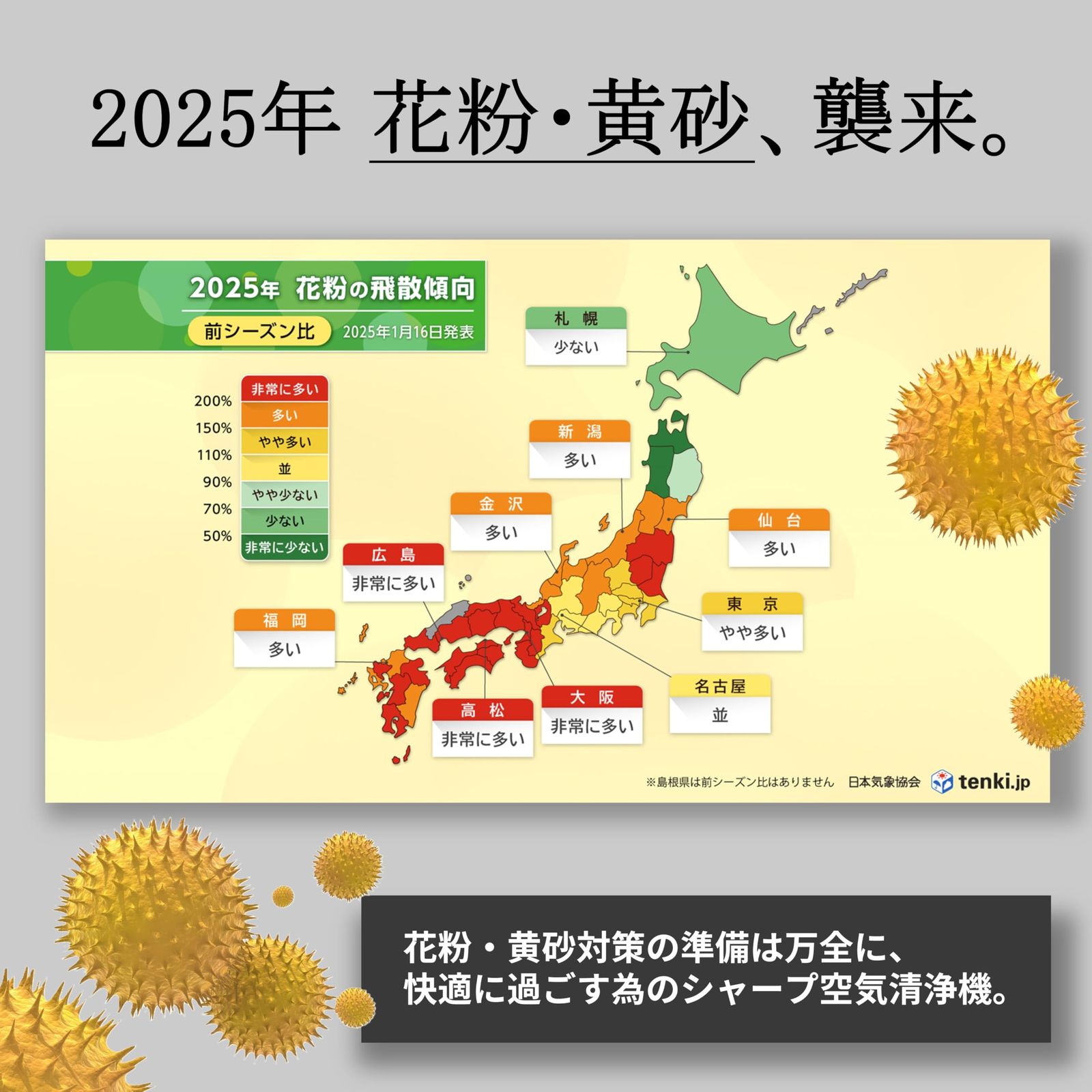 7000 おすすめ畳数