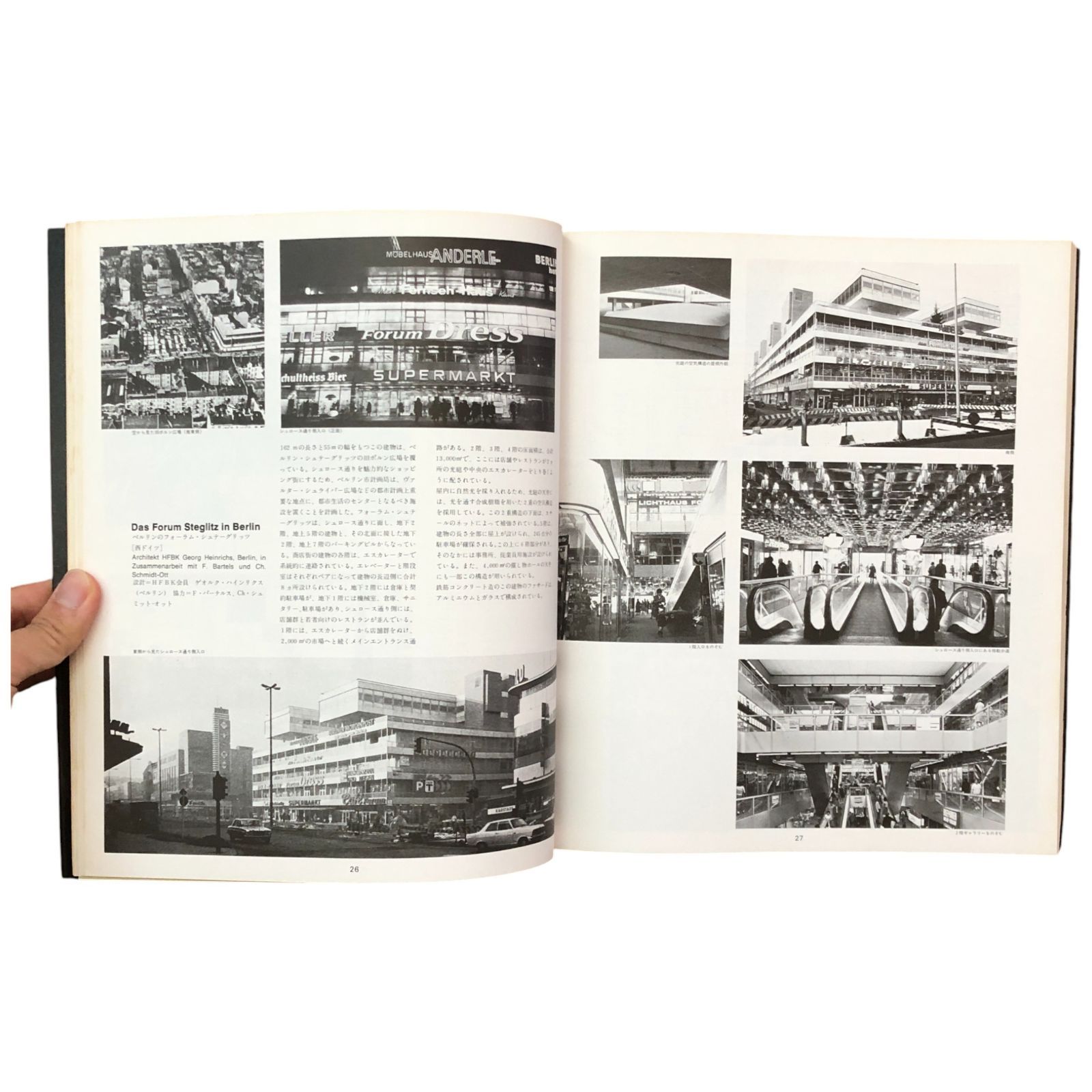 建築写真集　with in small s 世界現代建築写真シリーズ09: 商業施設 ショッピングセンター