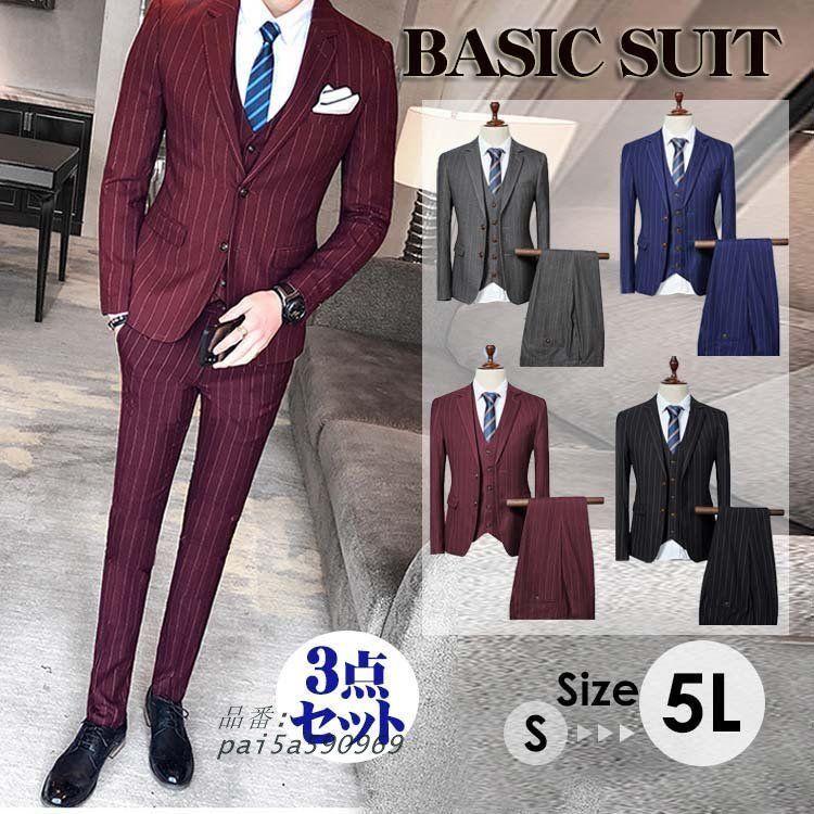 メンズスーツ スリム ストレッチ フォーマル 2つボタン 3点セット M XL 2XL ネイビー グレー L ワインレッド 3XL ブラック長袖 S pai5a590969