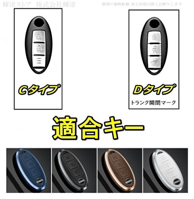 日産 アルミ製 本革 レザー スマートキーケース キーカバー キーホルダー ニッサン デイズルークス エクストレイル キックス ノート マーチ ジューク  キューブ ティーダ フーガ スカイライ - ジャパン 店舗