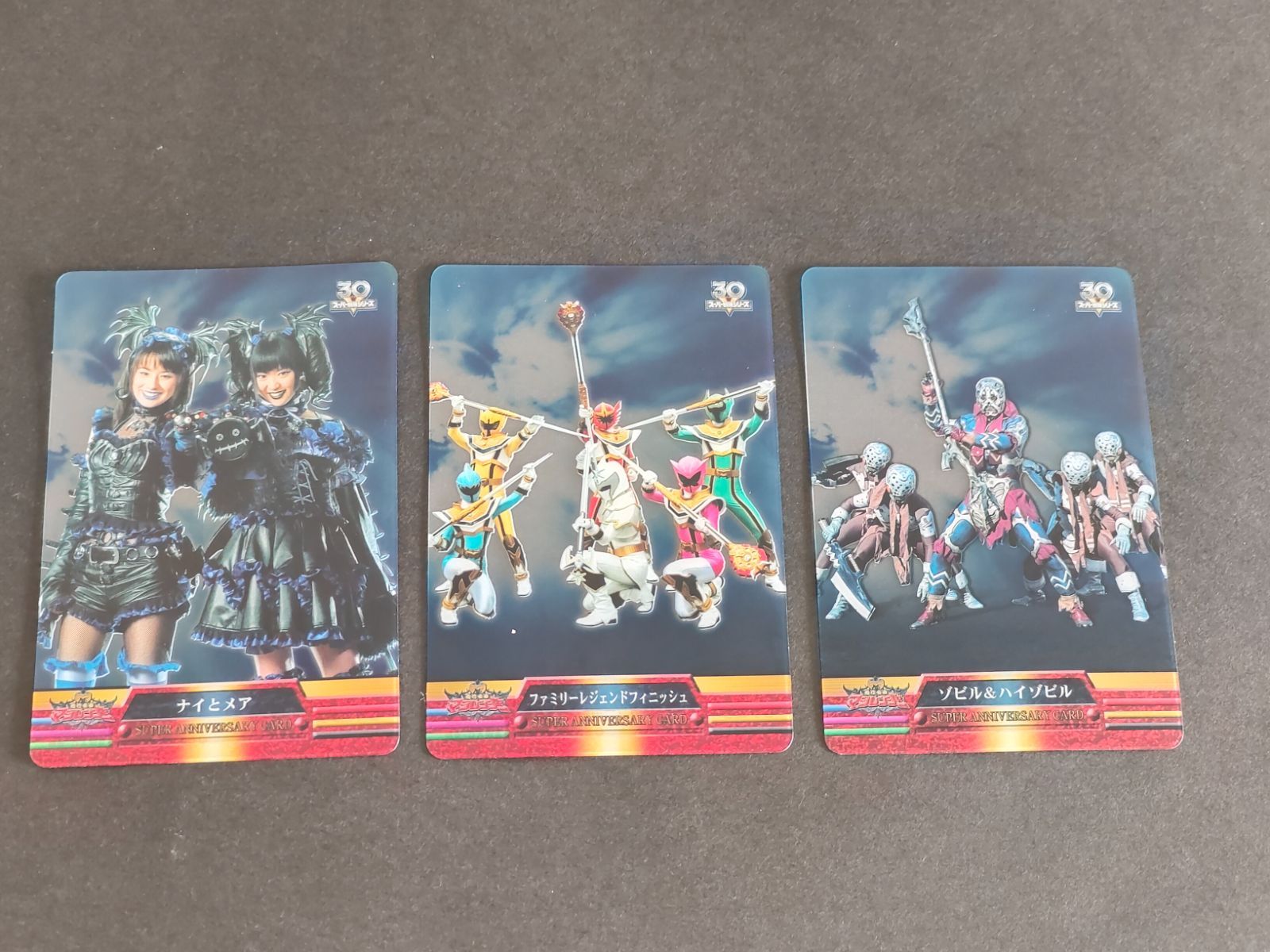 aca281 マジレンジャー 268 269 270 ナイ メア スーパー戦隊シリーズ