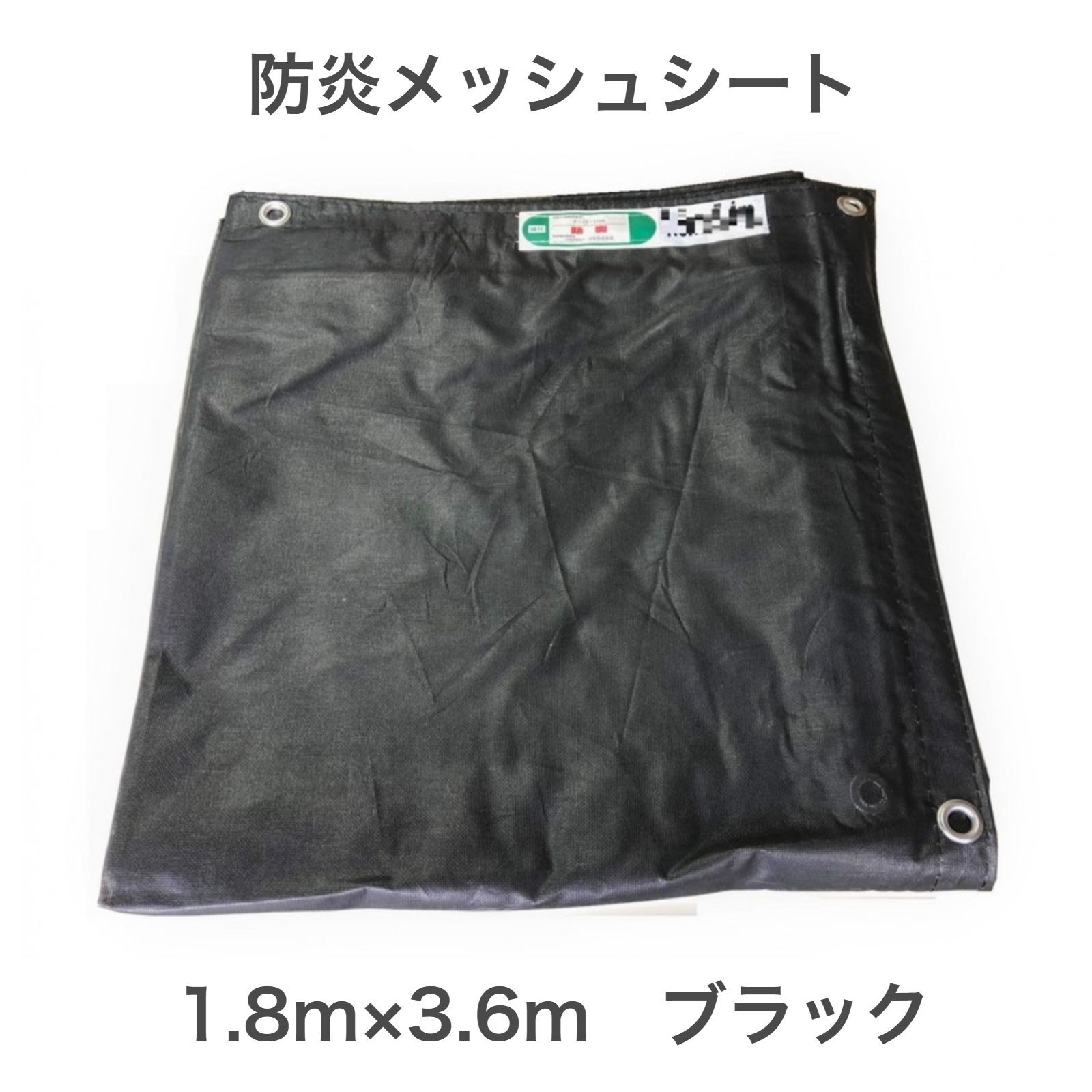 メッシュシート