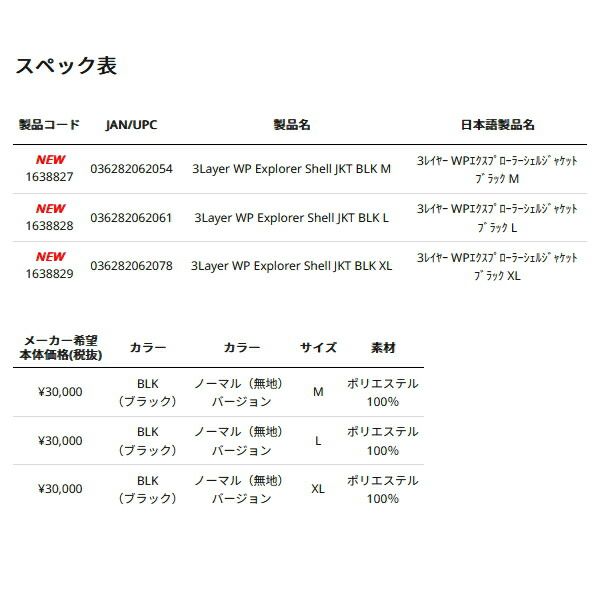 ≪ 25年5月新商品