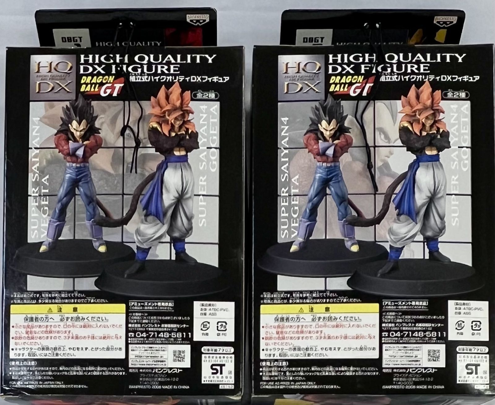 (未使用･未開封品)　ドラゴンボールGT 組立式ハイクオリティ DXフィギュア スーパーサイヤ人4 ベジータ ar3p5n1 ドラゴンボールGT 組立式ハイクオリティDXフィギュア スーパー