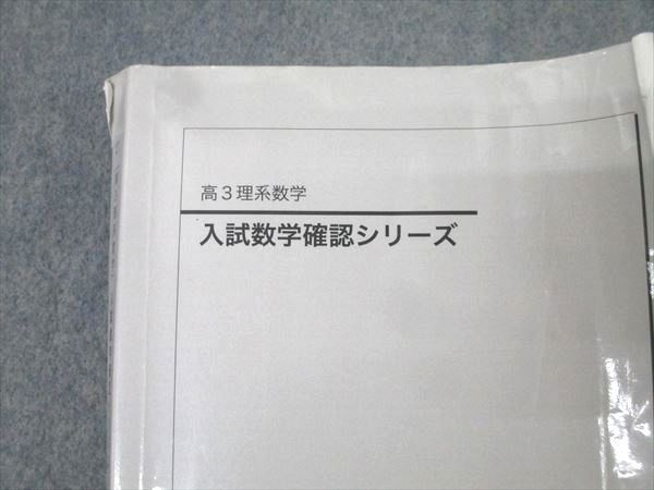 鉄緑会 高3理系数学 入試数学確認シリーズ テキスト 2022 022m0D 鉄緑会高1数学 テキスト&問題集 前期・後期 完全セット - メルカリ