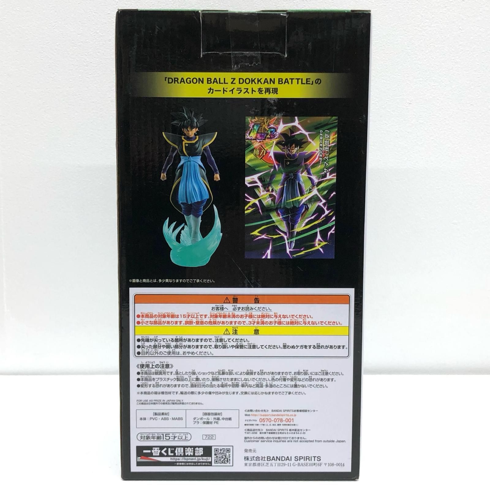 中古 BANDAI SPIRITS | バンダイスピリット フィギュア ドラゴンボール ザマス (孫悟空) 一番くじ ZDOKKAN BATTLE 6th anniversary 2021年製 D賞 【704】 中古 BANDAI SPIRITS | バンダイスピリット フィギュア