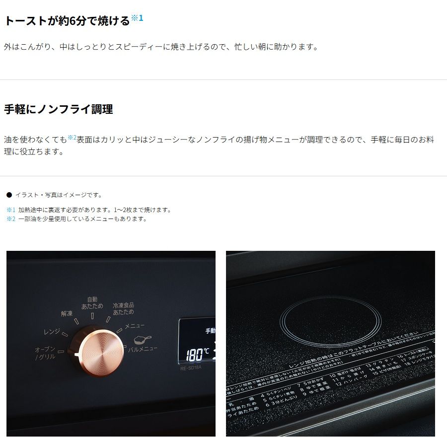 ジャンク　東芝　オーブンレンジ　2023　ER-YD5000(W) ジャンク 東芝 オーブンレンジ 2023 ER-YD5000(W) 極美品です