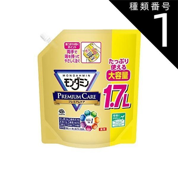 種類1