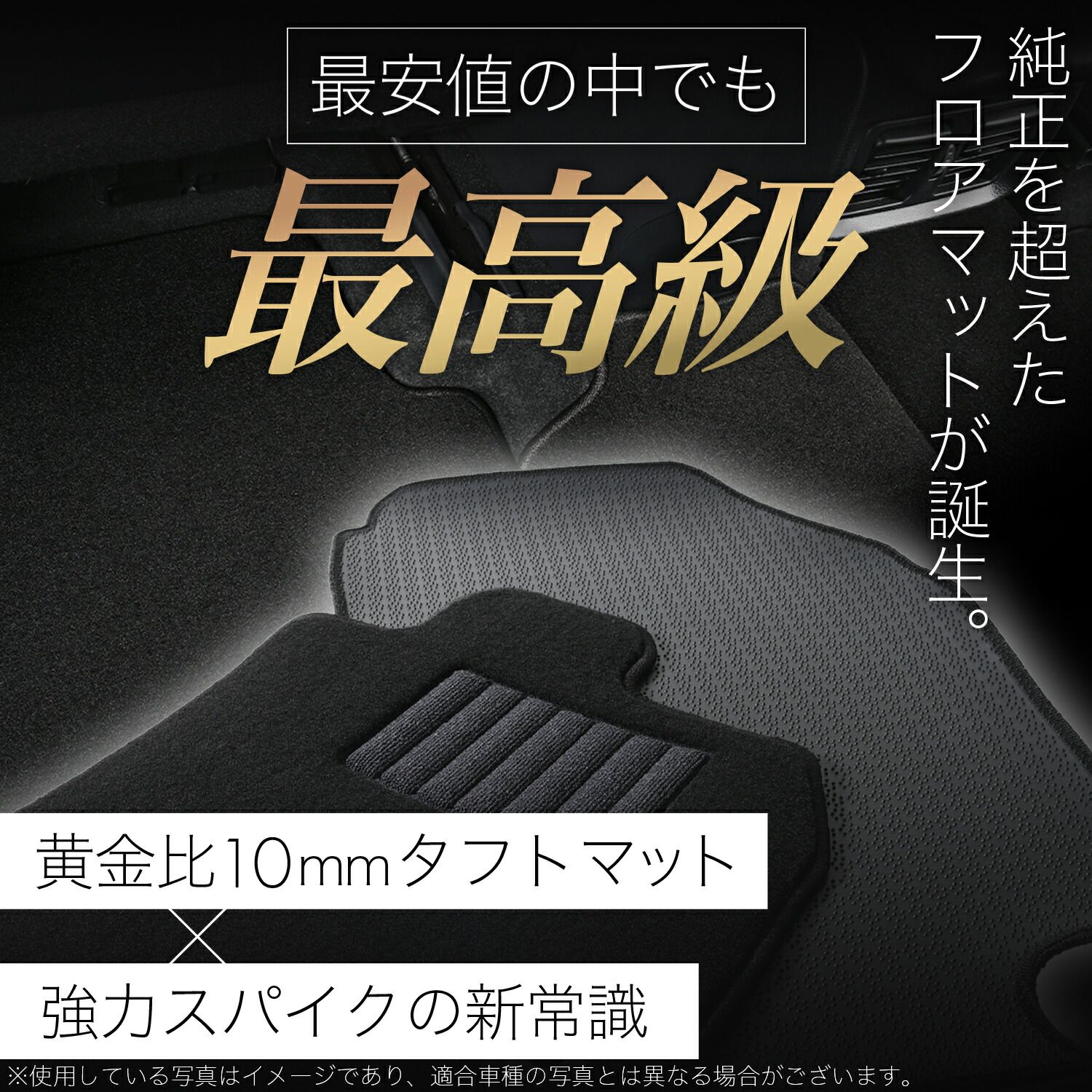全席 ブラック