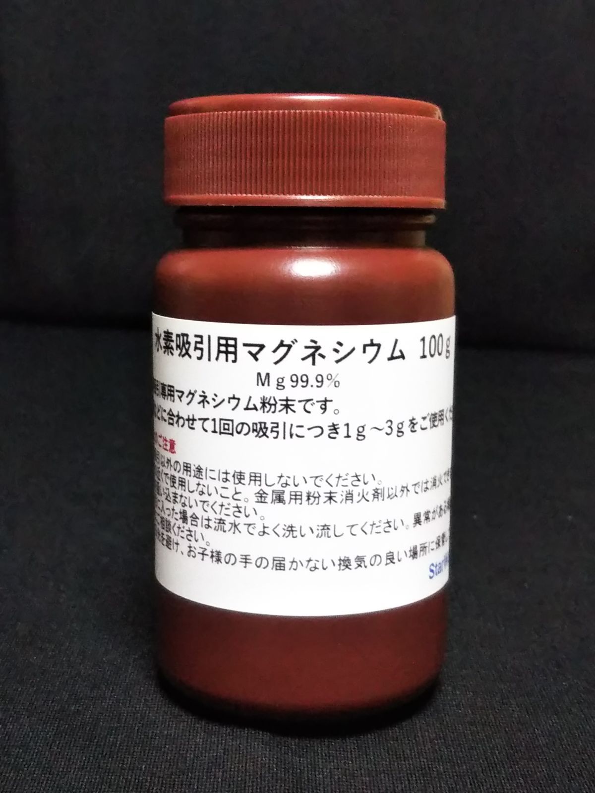 純水素、時短、毎日が忙しい方のための化学反応式 高濃度高速・水素