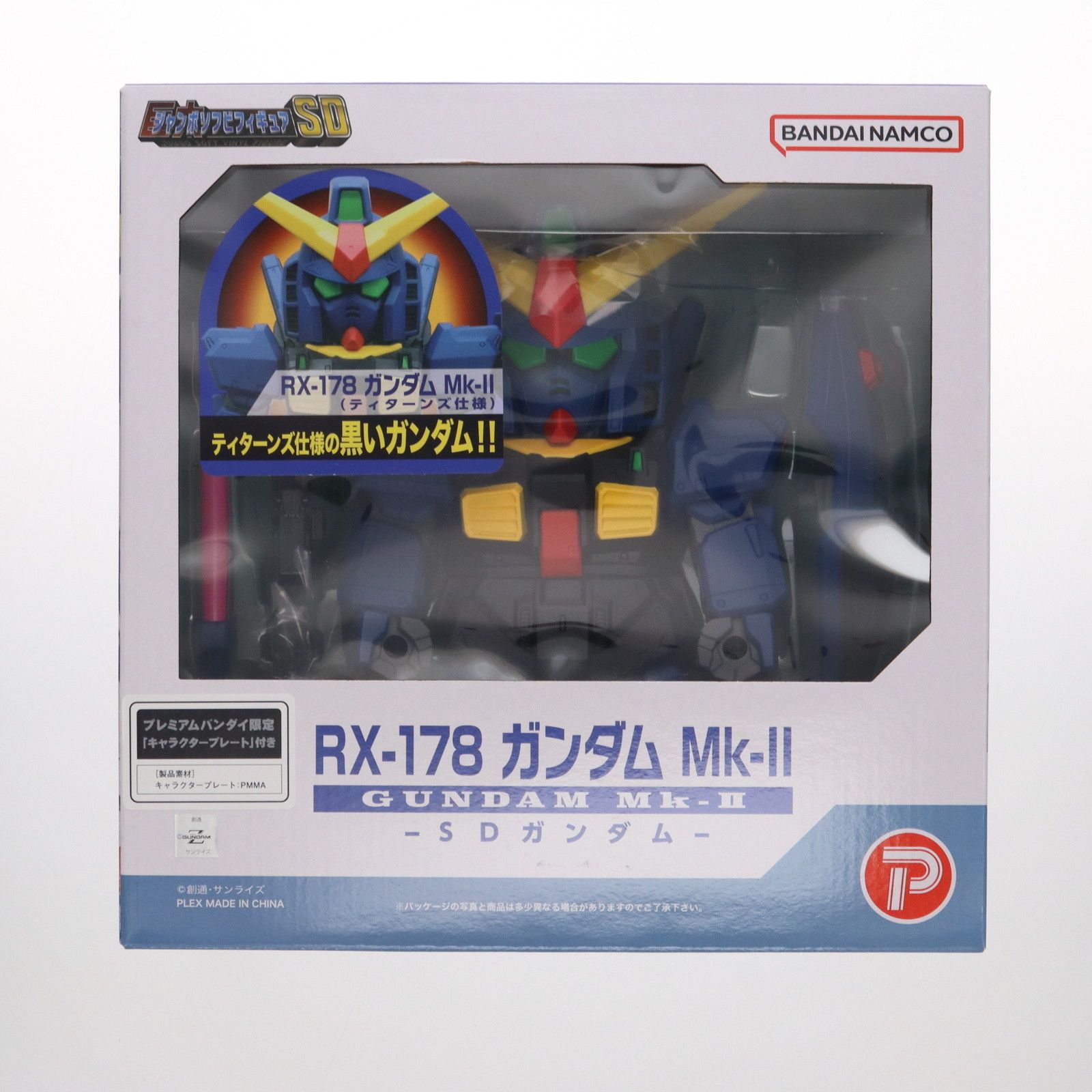 プレバンSDジャンボソフビフィギュアRX-178 ガンダム Mk-Ⅱ ジャンボソフビフィギュアSD RX-178 ガンダムMk-II