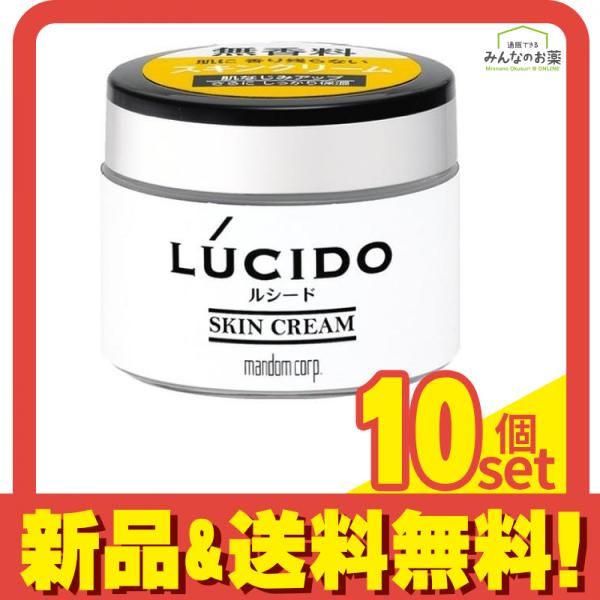 LUCIDO(ルシード) スキンクリーム 48g 10個セット まとめ売り