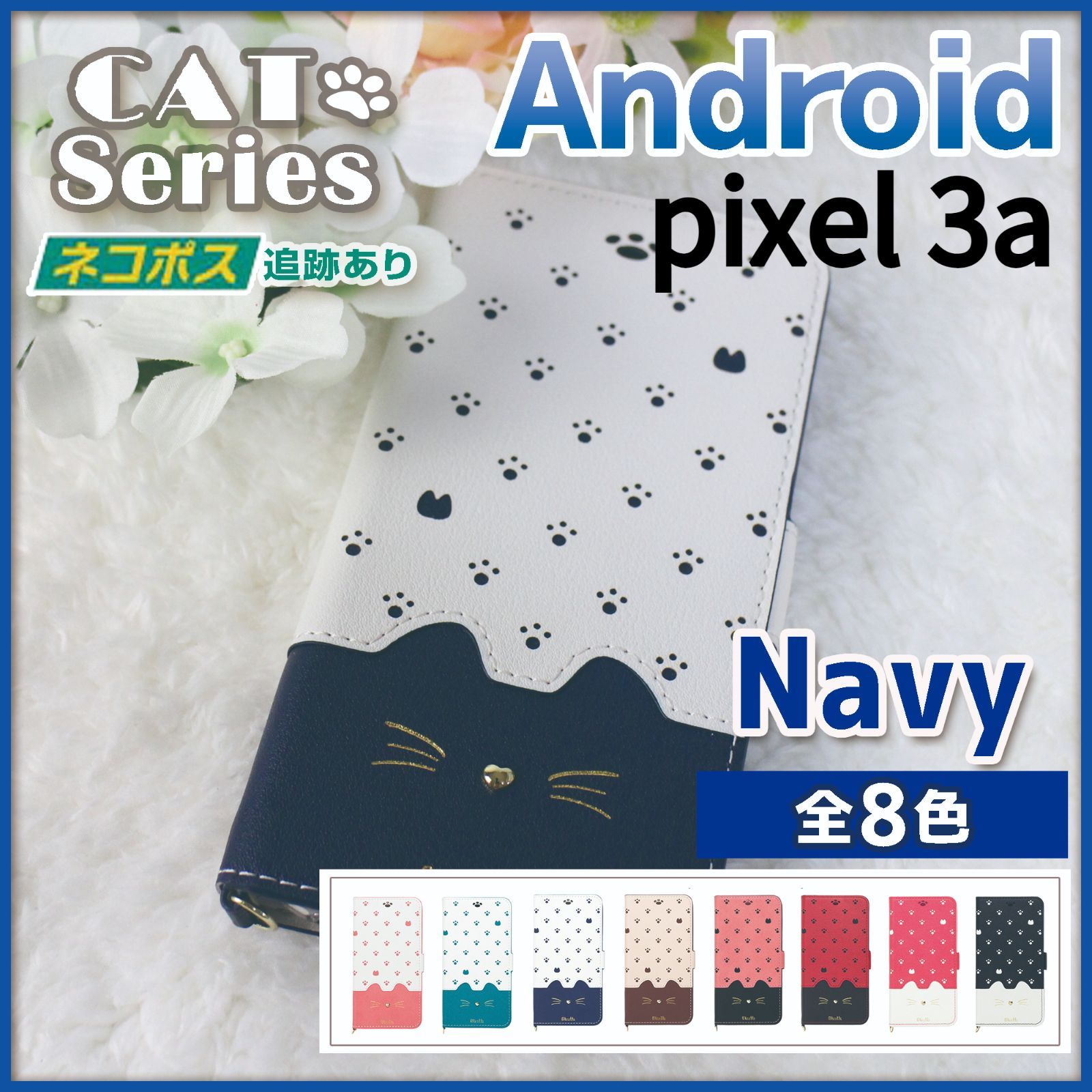 送料無料/新品】 Google Pixel 3a 手帳型 ケース ネイビー 青紺 猫 346