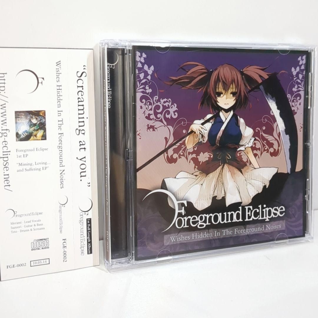 Wishes Hidden In The Foreground CD
