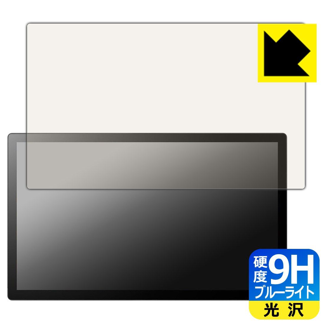 PDA工房 Wacom Cintiq 24 DTK246 | Wacom Cintiq 24 touch DTH246 対応 9H高硬度 ブルーライトカット 保護 フィルム 光沢 日本製