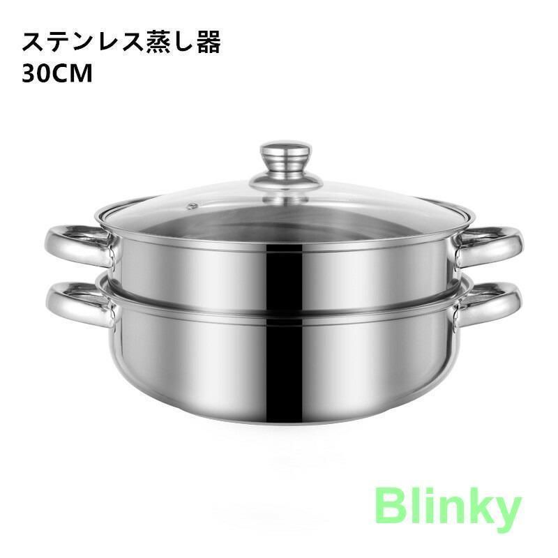 ジェットスチーマー 30cm ステンレス製