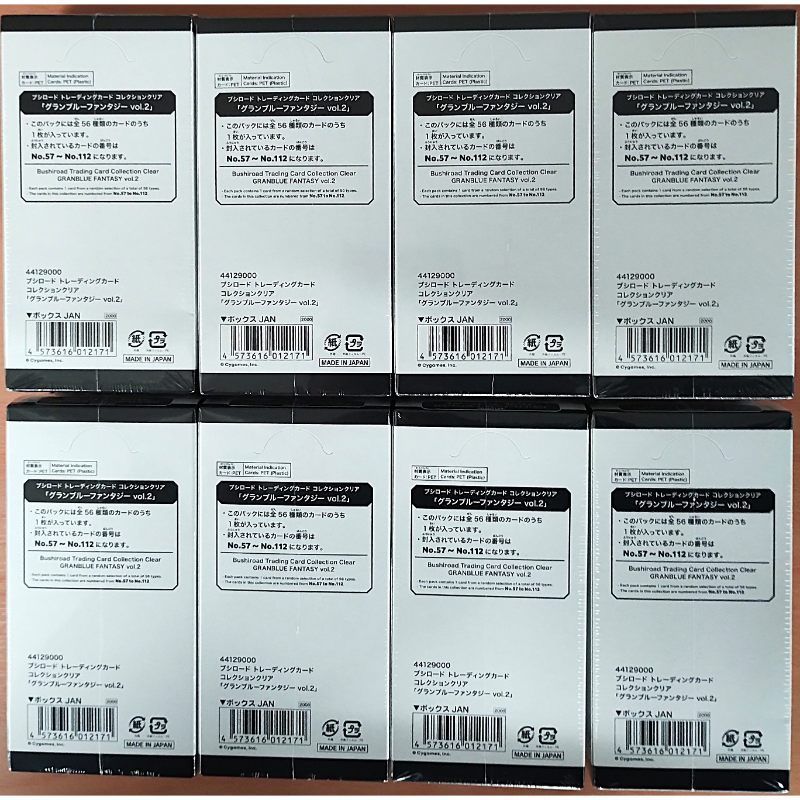 ブシロード トレーディングカード クリア グランブルーファンタジー vol.2 8BOX 4573616012171-8k
