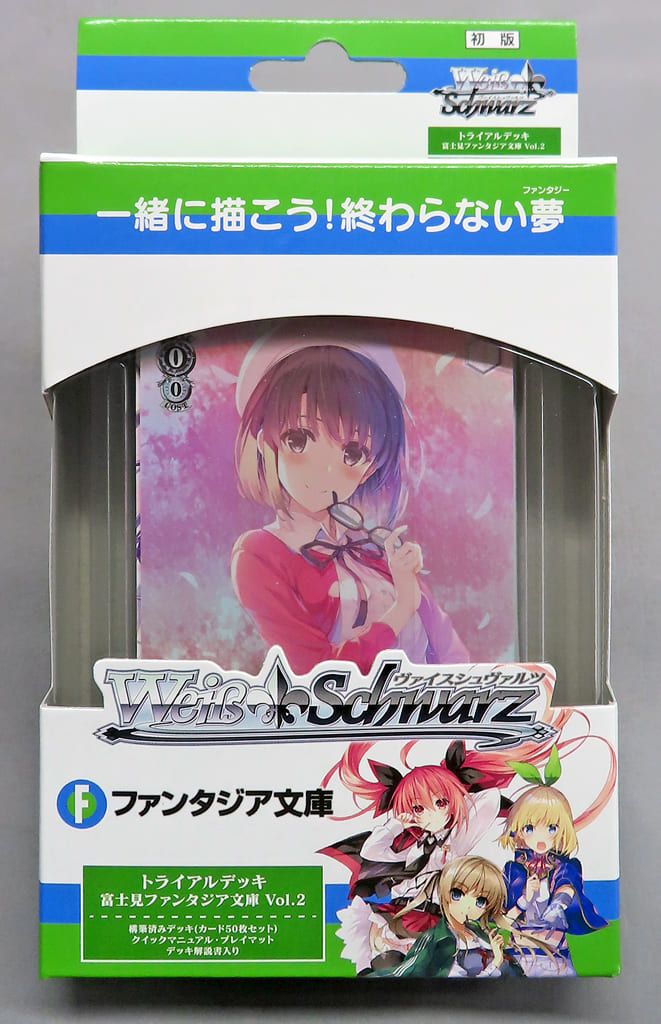 ヴァイスシュヴァルツよりトライアルデッキ&ブースターパック