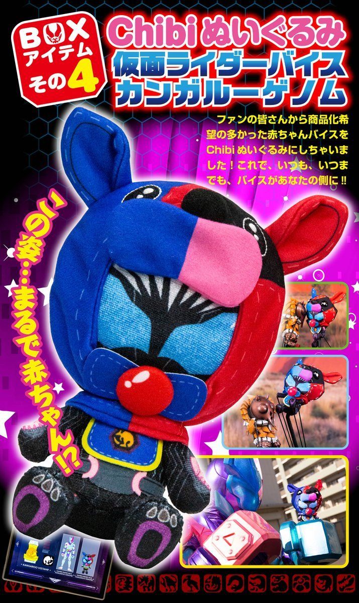 仮面ライダーリバイス超全集