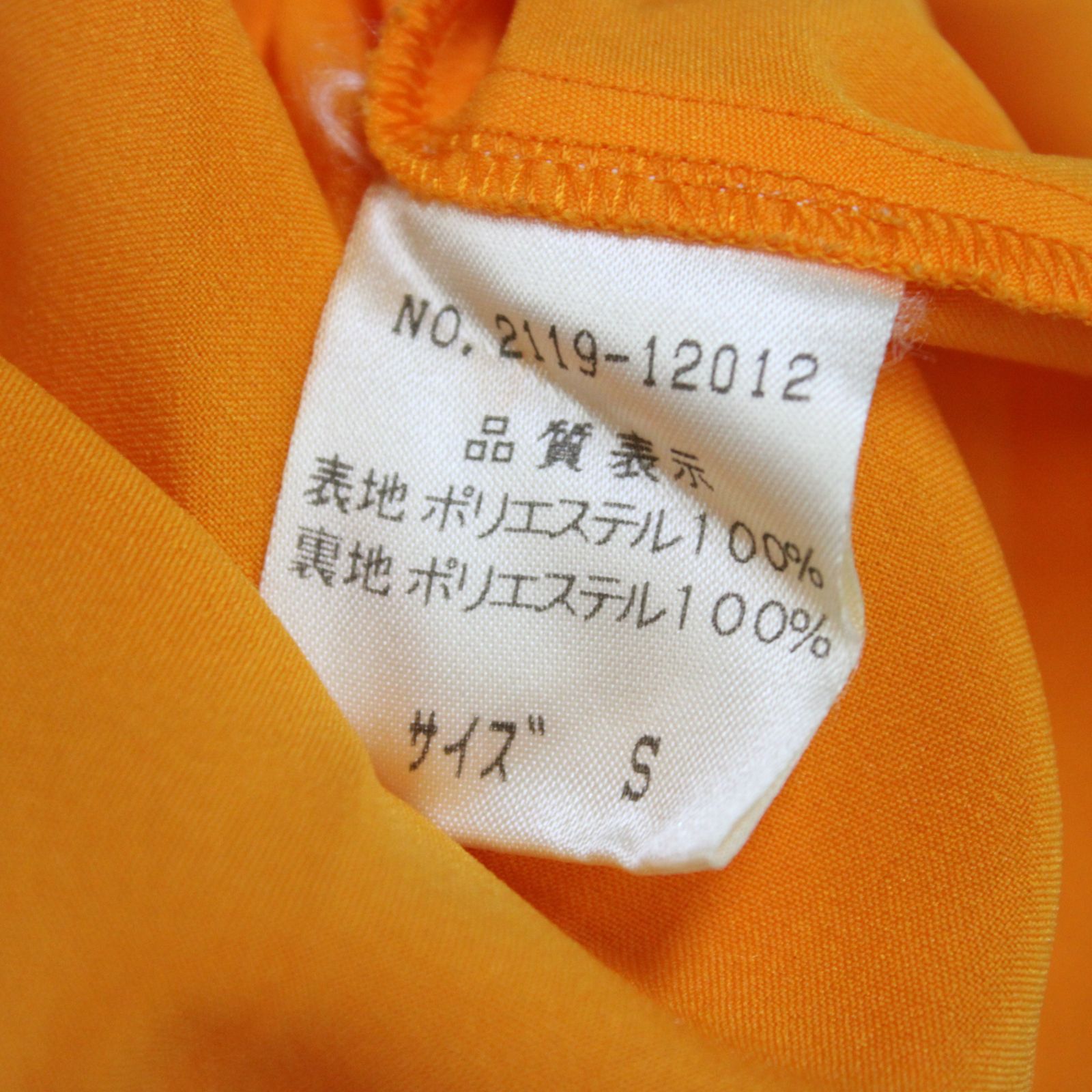美品 日本製社交ダンス衣装】スカート チャコット Chacott Sサイズ