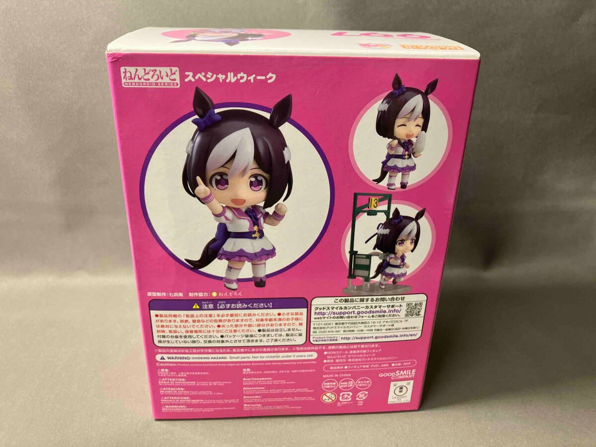 ねんどろいど 997 ウマ娘 プリティーダービー