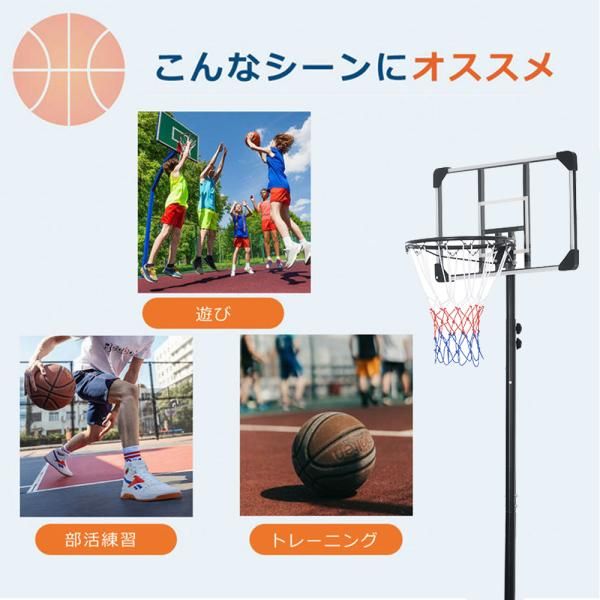 バスケットゴール 屋外 家庭用 179～270cm 高さ12段調節 ミニバス対応 Amazon.co.jp: バスケットゴール 屋外 家庭用 179～270cm 高さ12