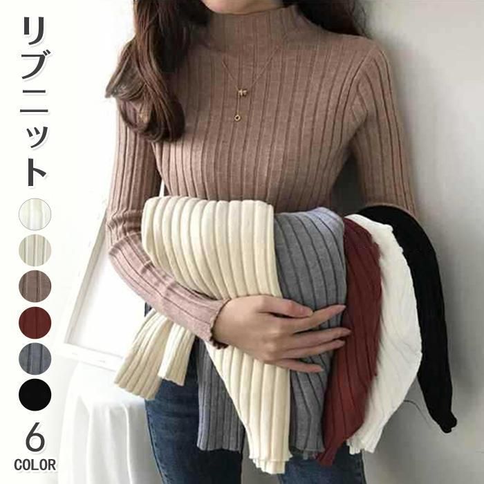 ニットセーター 長袖 レディース リブ タートルネック トップス セーター リブ ハイネック 伸縮性 暖か 秋冬服 着痩せ 新作 代引不可