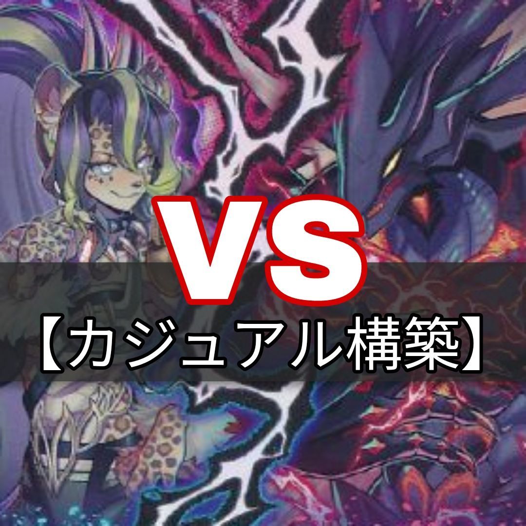 即日発送！ ヴァンキッシュソウル VS デッキ 遊戯王 カジュアル