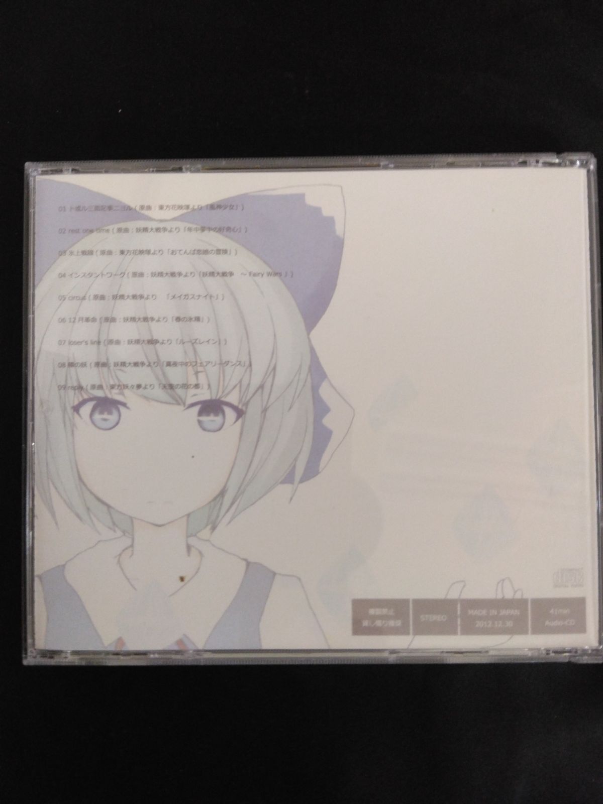 ☆ 同人音楽CDソフト in stuntwork / activity - メルカリ