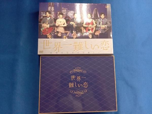 世界一難しい恋 DVD 大野智 世界一難しい恋 DVD-BOX〈初回限定版・