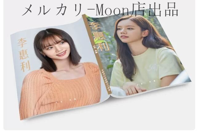 韓国女優 ヘリ 写真集 ！ アイドル写真集 韓国ドラマ 『九尾の狐とキケンな同居』 『恋のスケッチ～応答せよ1988～』  『ジキルとハイドに恋し』  主演