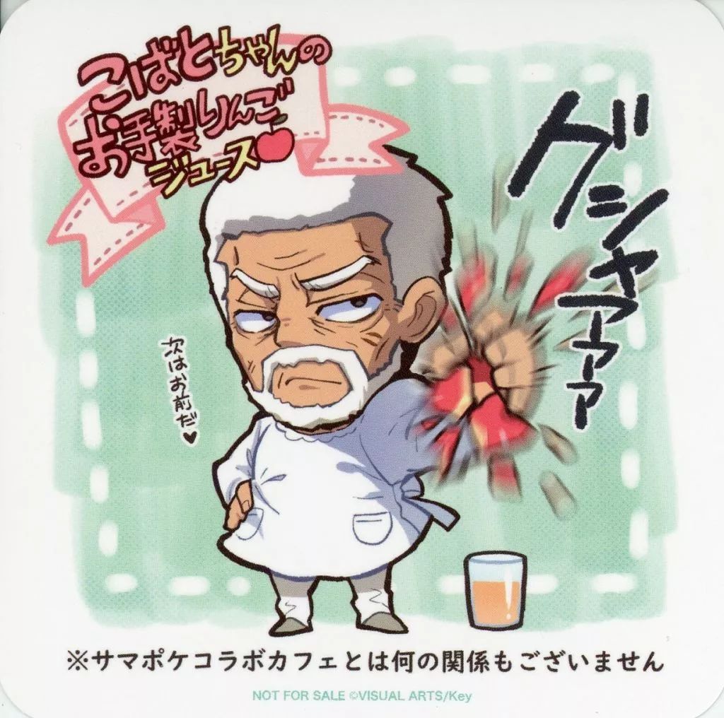 中古】コースター 鳴瀬小鳩 コースター 「Summer Pockets