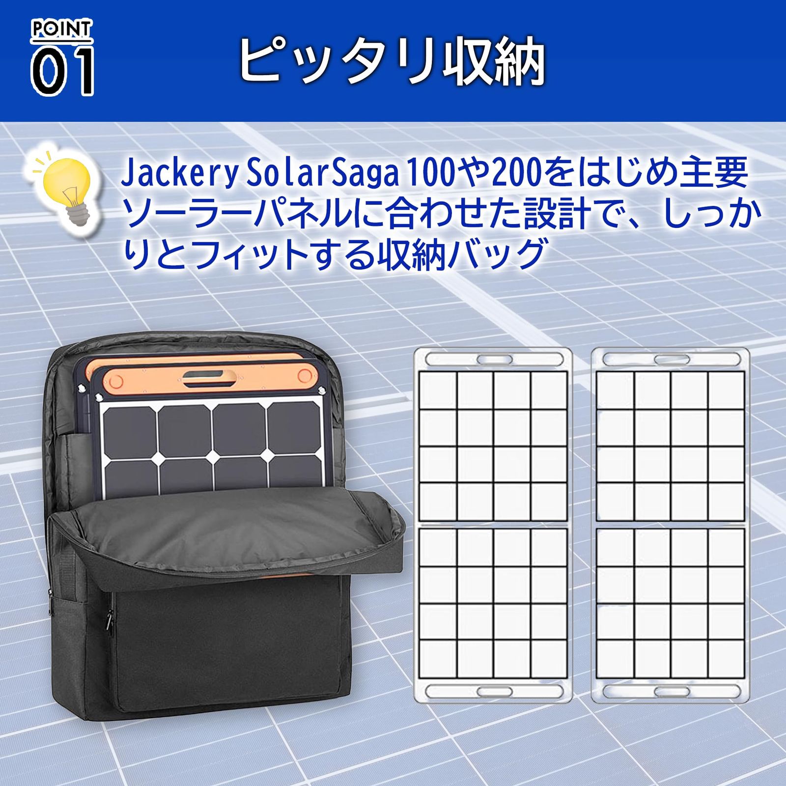 merrytime ソーラーパネル収納バッグ ケース 2枚収納 Jackery