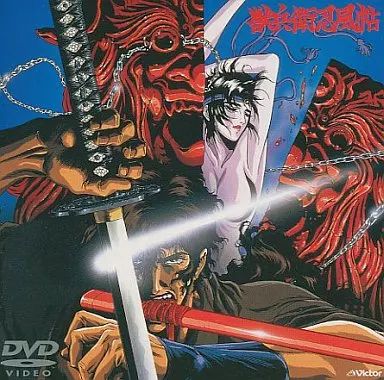 獣兵衛忍風帖 劇場版 DVD 中古品 中古】アニメDVD 獣兵衛忍風帖 - メルカリ
