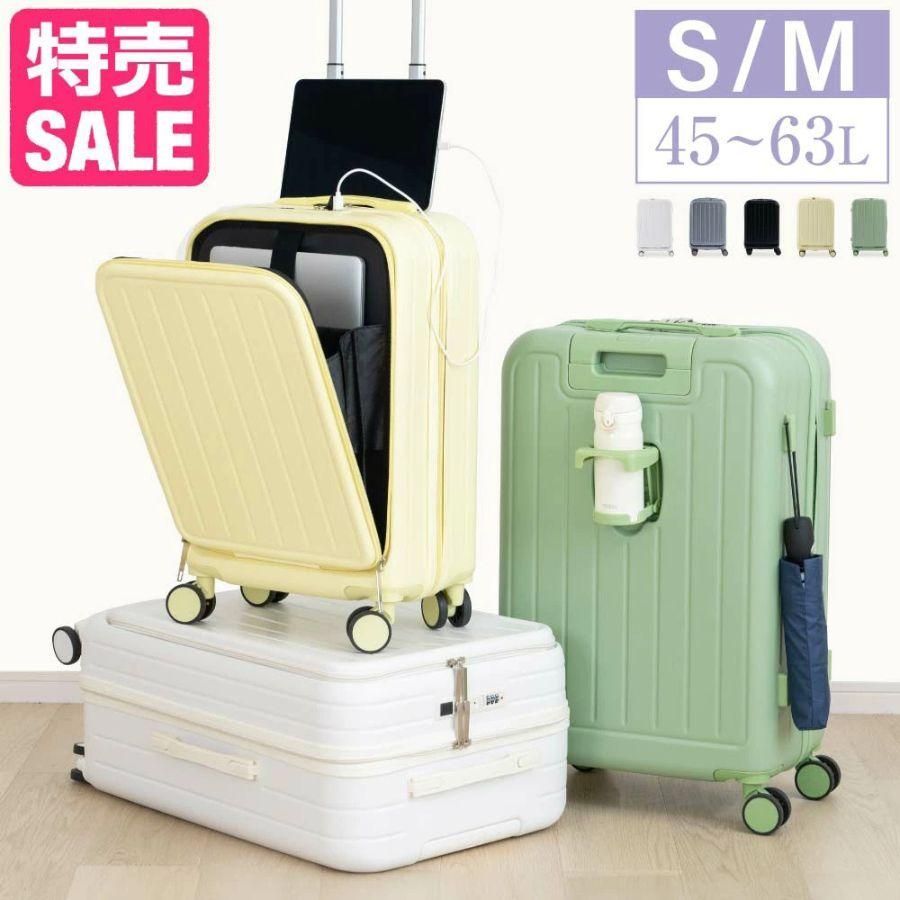 イエロー/了承済み 前開き スーツケース フレームタイプ USB