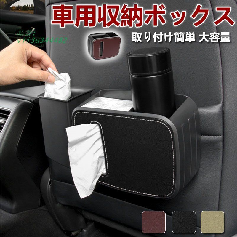 シートバックボックス 車用収納ボックス多機能 後部座席 便利グッズ 携帯収納箱 子供用品車内 防水 取付簡単 防汚 カー用品 助手席収納ボックス大容量  vii3u344482