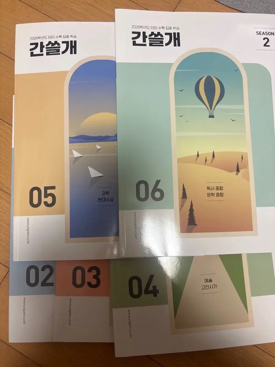 2026 カンスルゲ 教材 シーズン 2