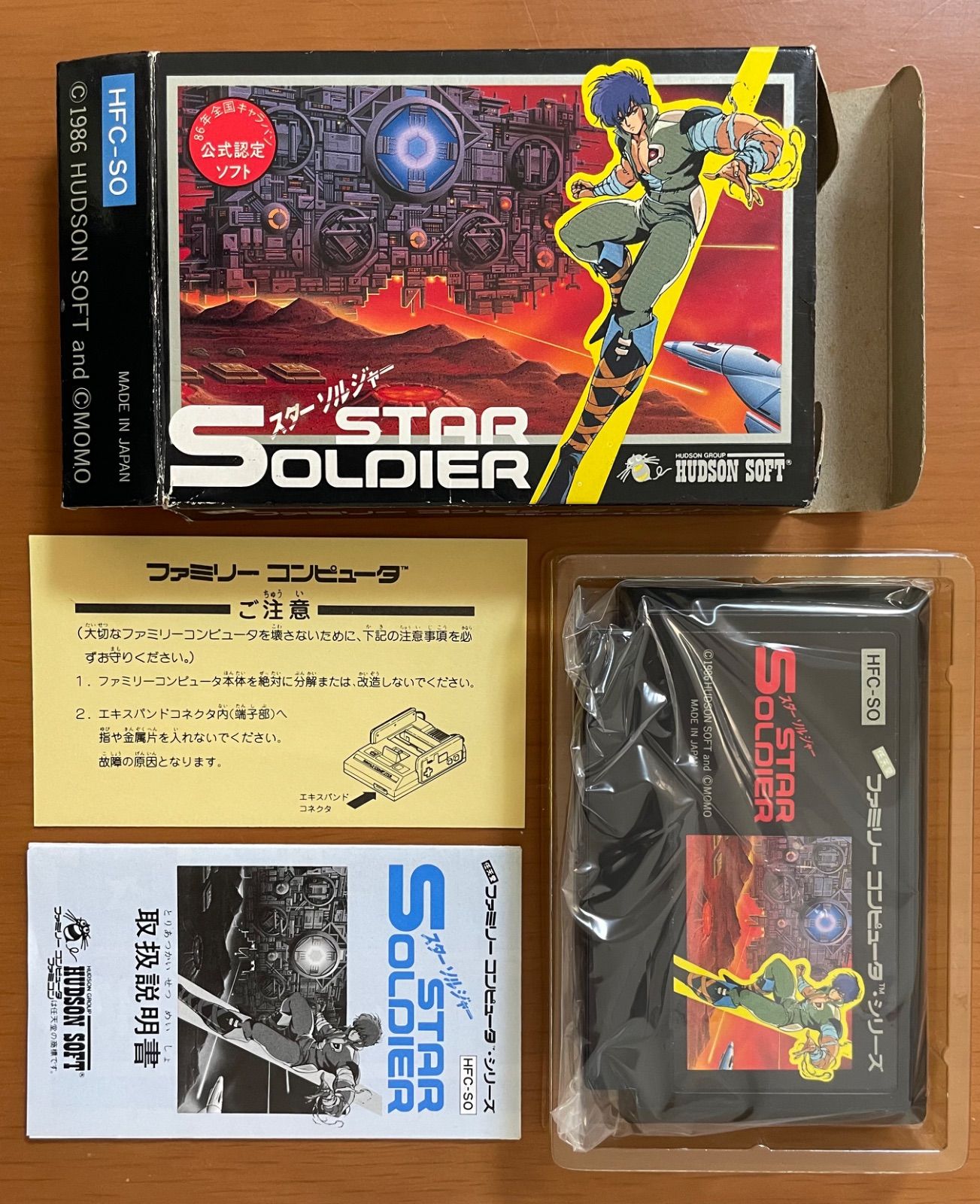 レトロゲーム ファミコン12本セット おまけスターソルジャーは箱(状態