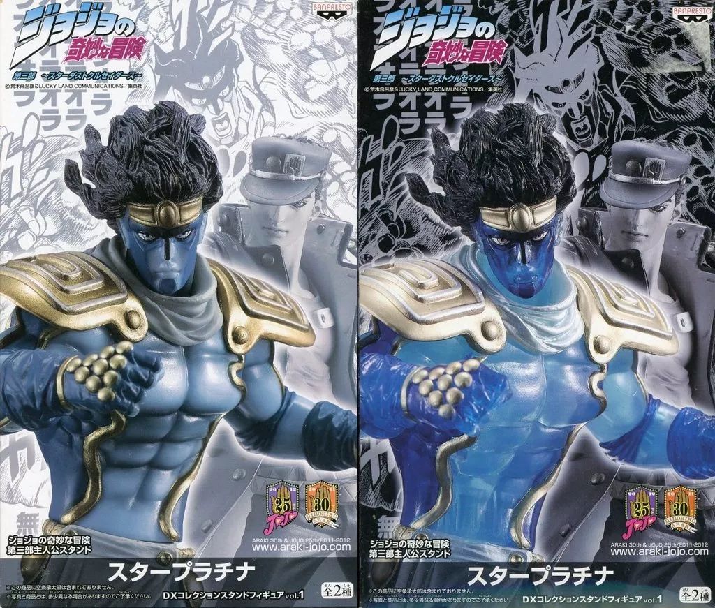 中古】フィギュア 全2種セット 「ジョジョの奇妙な冒険 第三部